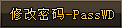 创世龙驹四区-修改密码-PassWD